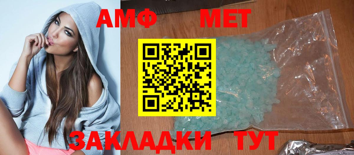 Amphetamine VHQ Тимашёвск