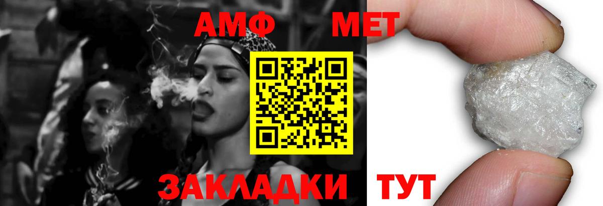 Тимашёвск  Амфетамин  Вход с VPN  blacksprut зеркало  Amphetamine Розовый 