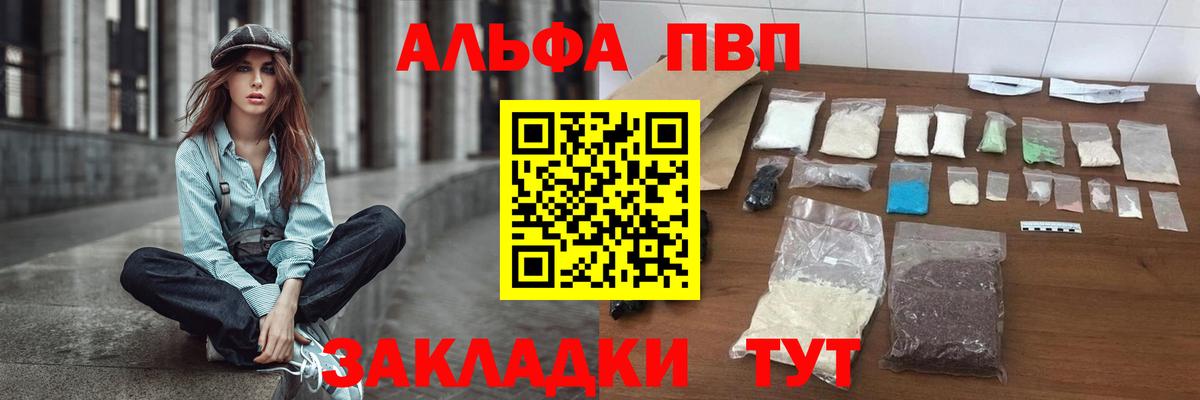 Тимашёвск  A-PVP  Альфа ПВП СК КРИС  Alfa_PVP крисы CK  Вход с VPN  Alpha-PVP СК 