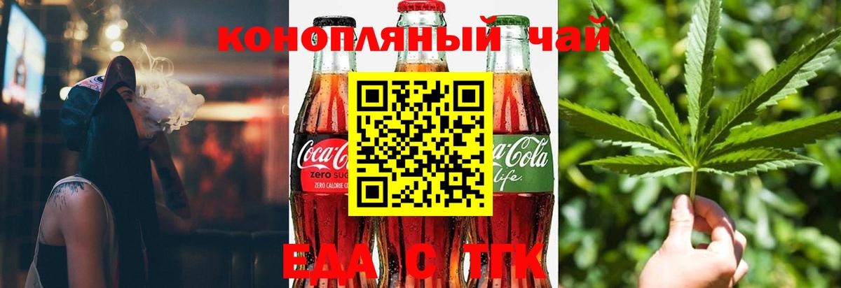 Печенье с ТГК конопля  Вход с VPN  Тимашёвск 