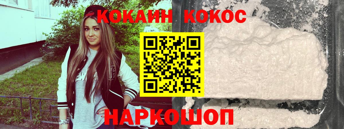 Тимашёвск  КОКАИН VHQ  COCAIN 99%  КОКАИН  Вход с VPN 