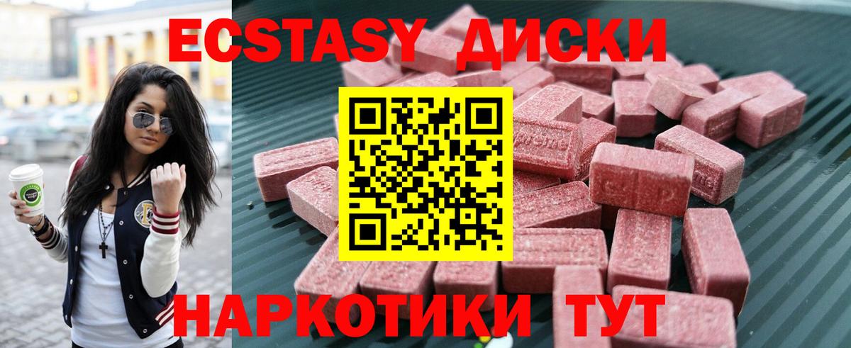 Ecstasy 99% Тимашёвск