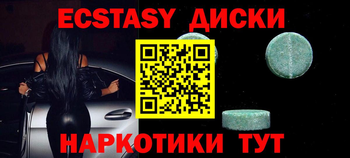 Тимашёвск  ЭКСТАЗИ бентли  Экстази  Вход с VPN 