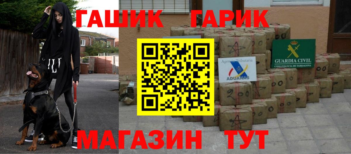 Гашиш  Гашиш гарик  Вход с VPN  ГАШИШ убойный  Тимашёвск 