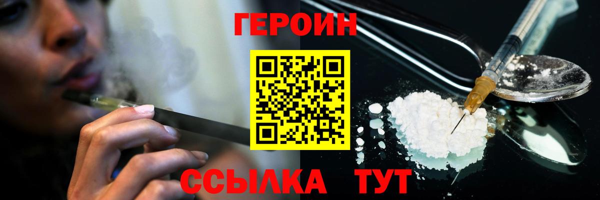 Героин герыч  Вход с VPN  Тимашёвск 