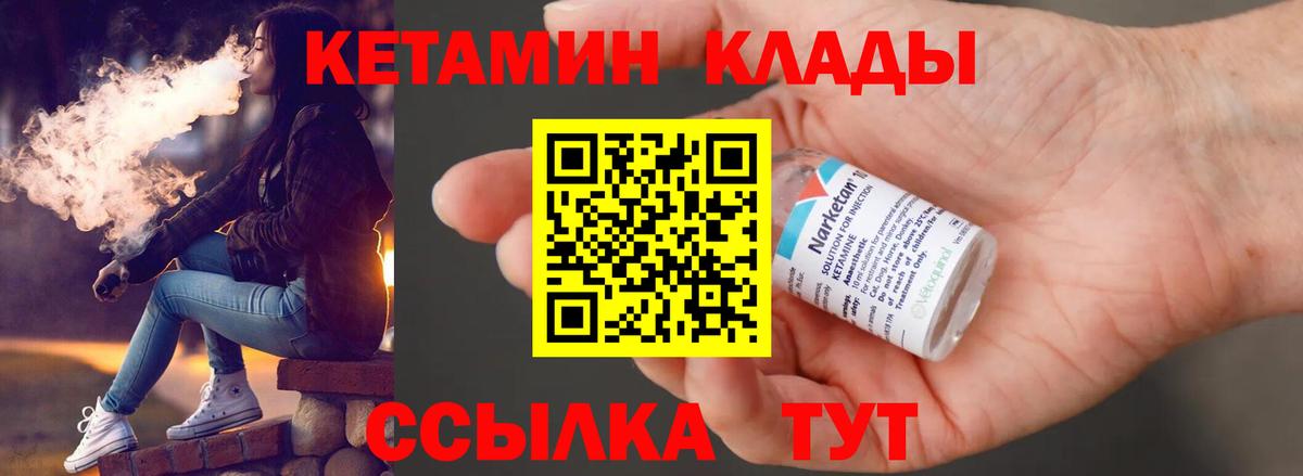 КЕТАМИН ketamine  Вход с VPN  Тимашёвск 