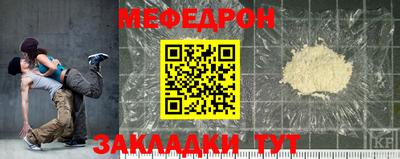 мефедрон Обь