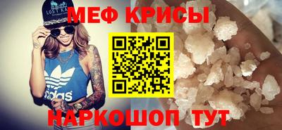 мефедрон Обь