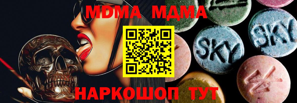 MDMA VHQ Тимашёвск
