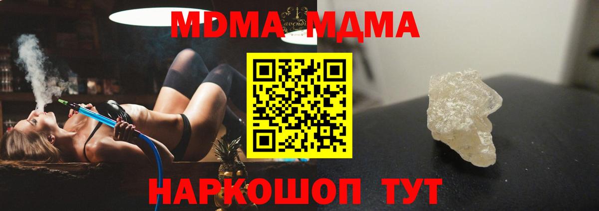 MDMA crystal  MDMA кристаллы  Тимашёвск  Вход с VPN 