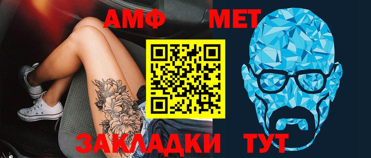 Метамфетамин кристалл Тимашёвск
