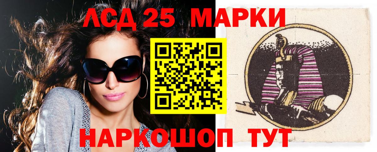 Марки 25I-NBOMe 1500мкг Тимашёвск