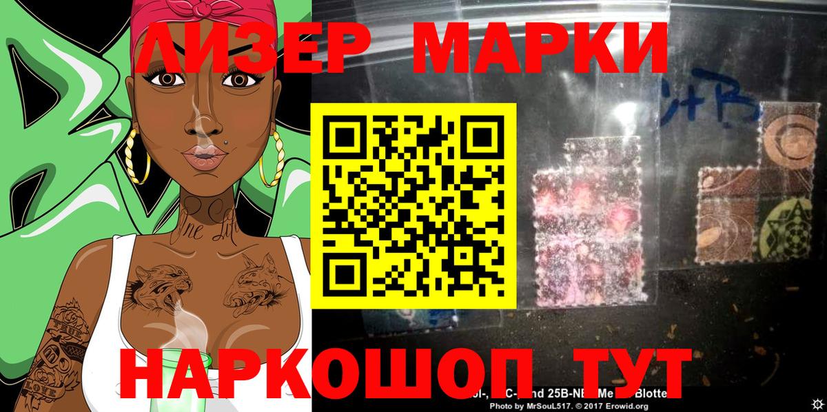 Марки N-bome 1500мкг  Вход с VPN  Тимашёвск  Марки N-bome 1500мкг 