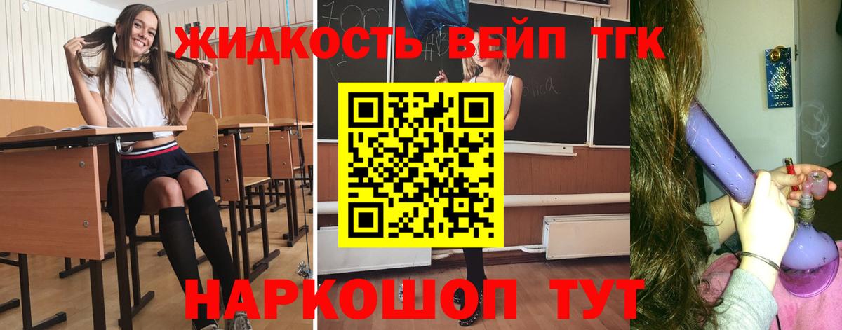 ТГК концентрат Тимашёвск
