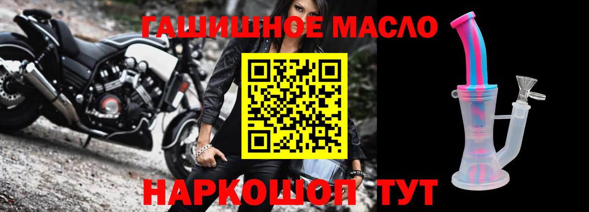 ТГК Wax  Вход с VPN  Тимашёвск  ТГК THC oil 